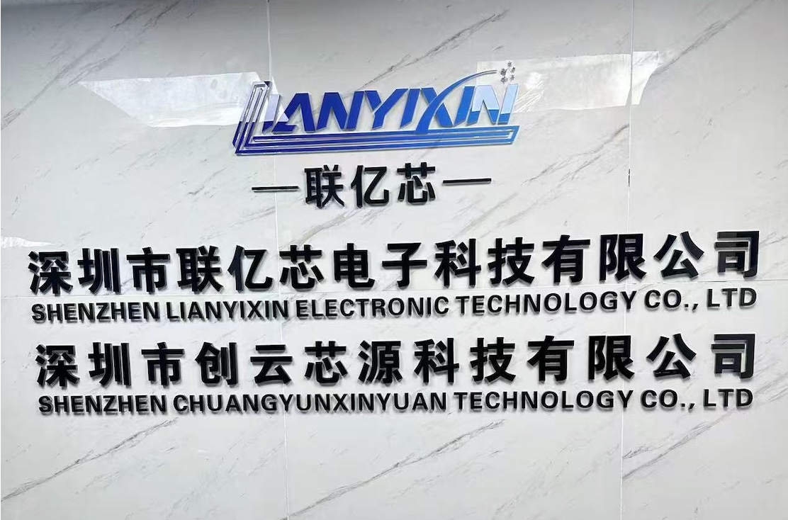 Фирменная стена приёмной Shenzhen Lianyixin Electronic Technology
